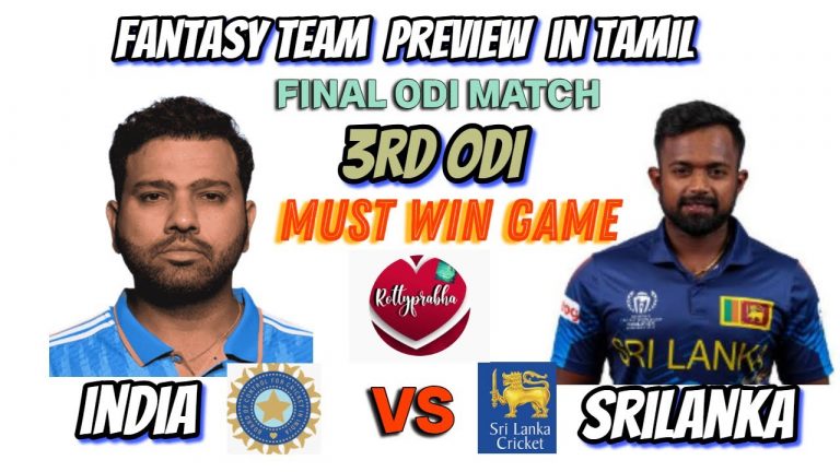 India vs Srilanka | FINAL 3rd ODI Match || Must Win Game for India|| Fantasy Preview in Tamil