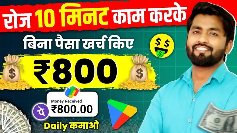 Online Paise Kaise Kamaye | Best Earning App Without Investment 2024 | Best Earning App