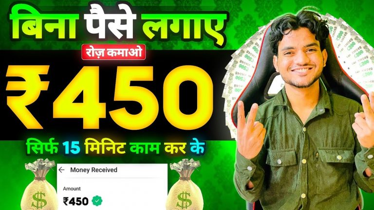 Paise Kamane Wala App | Paise Kaise Kamaye | New Earning App Without Investment | Online Earning App