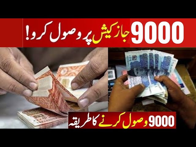 Rs: 9000 Withdraw Proof K1 Earning Game | Online Earning in Pakistan | Best Online Earning App #bisp