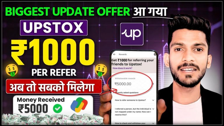 Upstox Refer and Earn New Update | Upstox Refer and Earn | Refer Karke Online Paise kaise kamaye