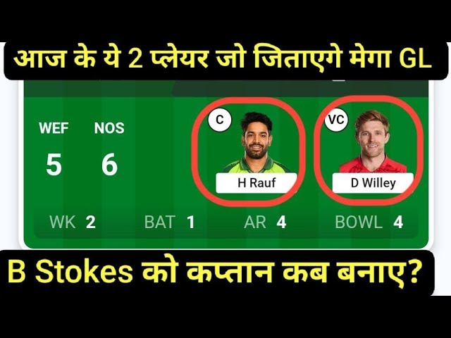 Wef vs Nos GL Dream11 prediction l Trump players Rotate prediction l 10Lakhs daily free giveaway