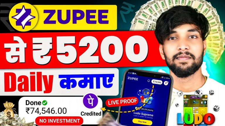 Zupee Ludo Se Paise Kaise Kamaye | Zupee Game Kaise Khele | Zupee App Se Paise Kaise Kamaye | Zupee