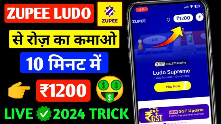 Zupee ludo Se Paise kaise Kamaaye 2024 | Zupee App Live Earning Trick | Online Earning kaise kare