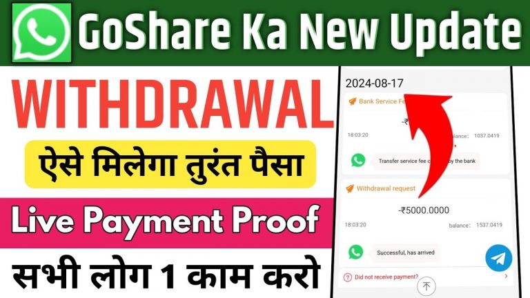 go share new update,go share withdrawal problem,go share withdrawal review problem today,goshare app