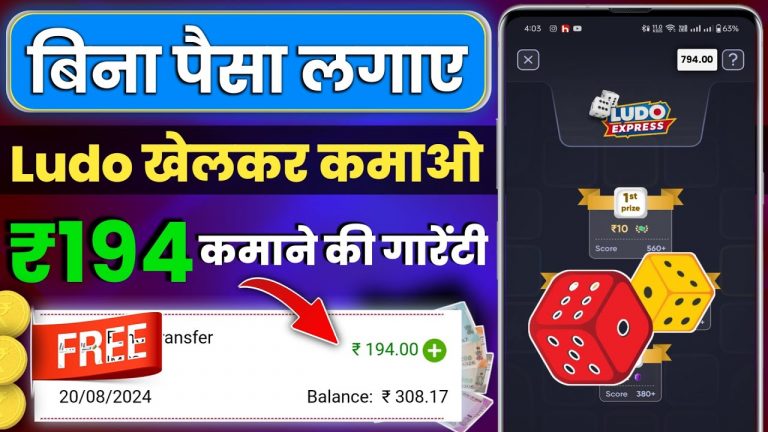 Best Ludo Earning App 2024 | Ludo Earning App Se Paisa Kaise Kamate Hai Free In Hindi