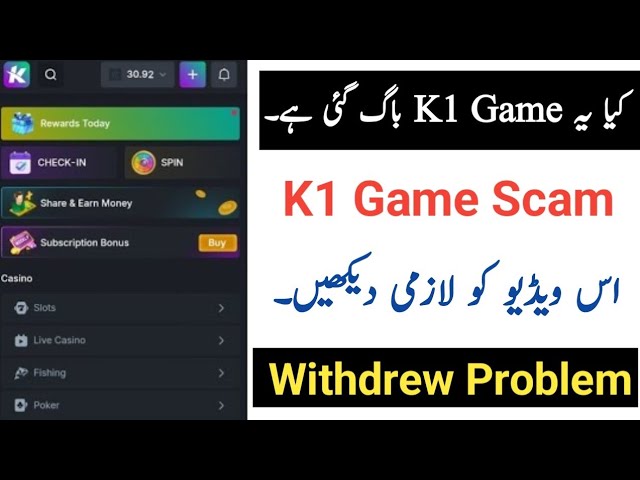 Scam Alert K1 Game Earning App | K1 Game Real or Fake | K1 Game New Online Earning in Pakistan