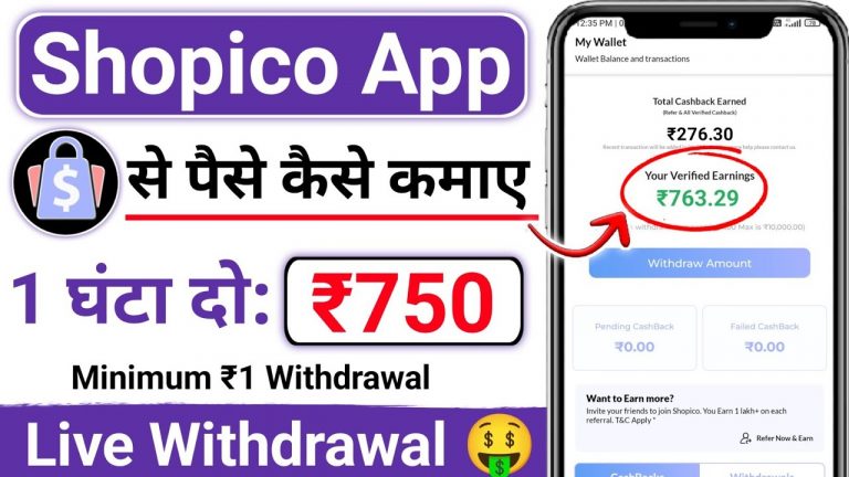 Shopico App se Paise Kaise Kamaye | Shopico App Refer And Earn | Shopico App Withdrawal Proof