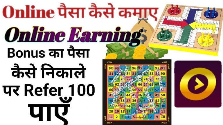 Winzo se paisa kaise kamaye !! Ludo se paisa kaise kamaye !! How to earn online paisa #bestbhadohi