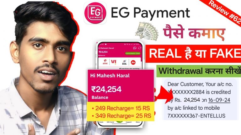 EG payment app real or fake- EG payment app se paise kaise kamaye invite code| eg payment withdrawal