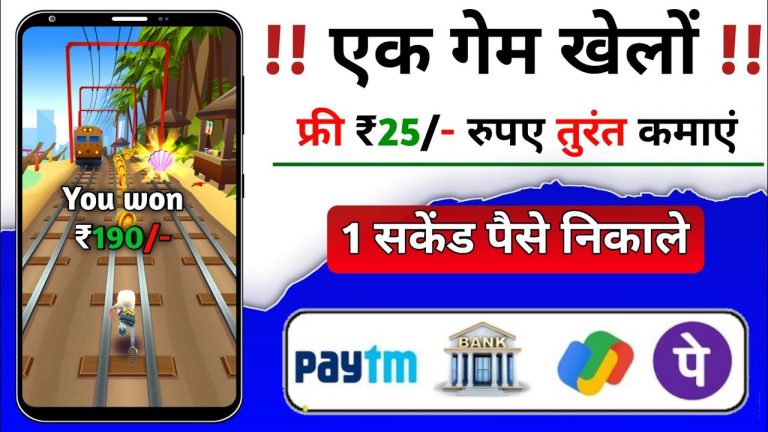 Free Game khel kar paise kamao | Best Gameing App | instant withdraw Bank & Upi