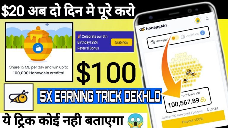 Honeygain Fast Earning Tricks | Honeygain Se Paise Kaise Kamaye | Honeygain Tricks | Honeygain