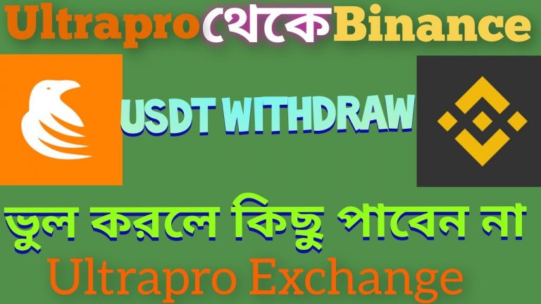 How to Withdraw USDT Binance from Ultrapro Exchange | ultropro exchange KYC verification | Ultrapro