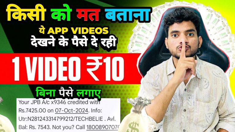 Paise Kamane Wala App | Paise Kaise Kamaye | New Earning App 2024 Without Investment | Earning App |