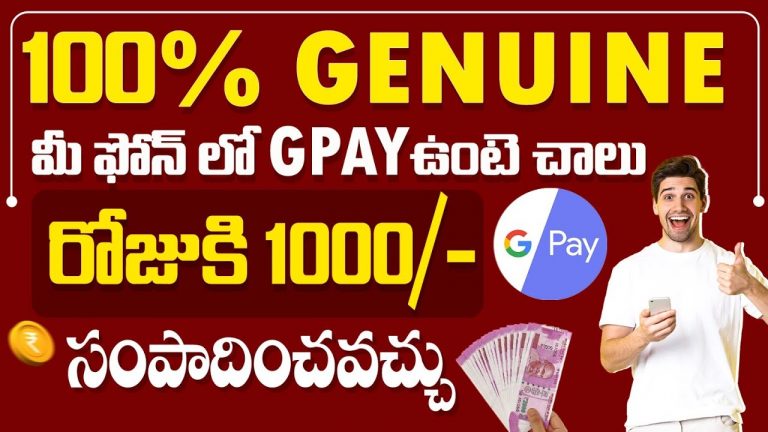 Earn Money With Google Pay | How To Refer Google Pay And Earn Money? | Gpay Refer And Earn