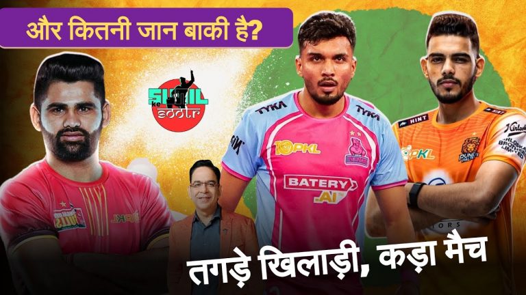 Pardeep Narwal performance analysis| JPP vs Paltan| PKL-11