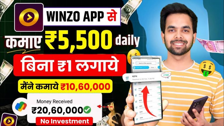 Winzo App Se Paise Kaise Kamaye | How To Earn Money From Winzo App | How to use Winzo app |