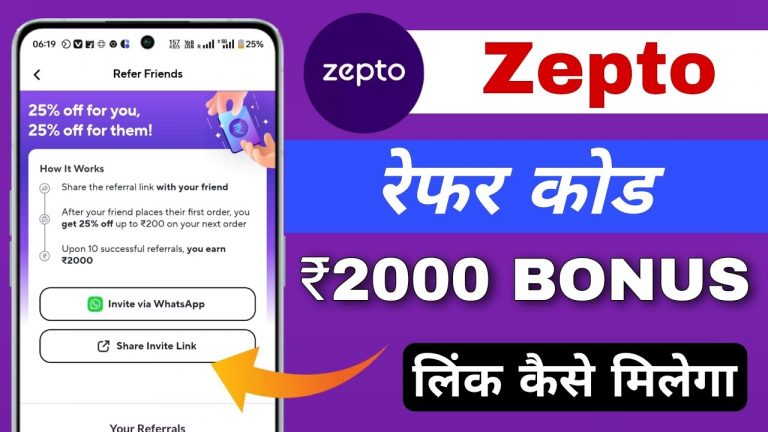 how to refer on zepto | how to share zepto referral code | how to send referral code in zepto