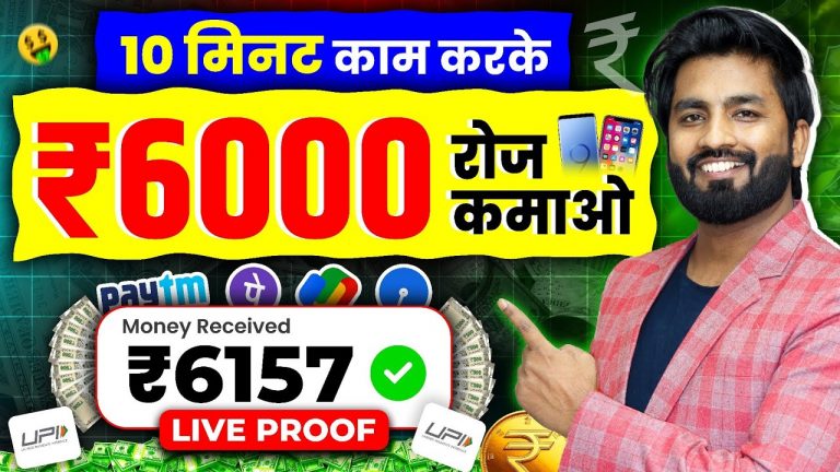 Online Paise Kaise Kamaye | Best Earning App Without Investment 2024 | Paise Kamane wala app