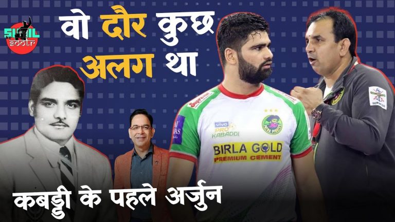 Pardeep vs Ram Meher Singh| Maha-derby tonight| First Arjun Awardee’s story | PKL-11