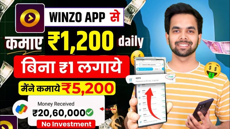 Winzo App Se Paise Kaise Kamaye | How To Earn Money From Winzo App | How To Use Winzo App