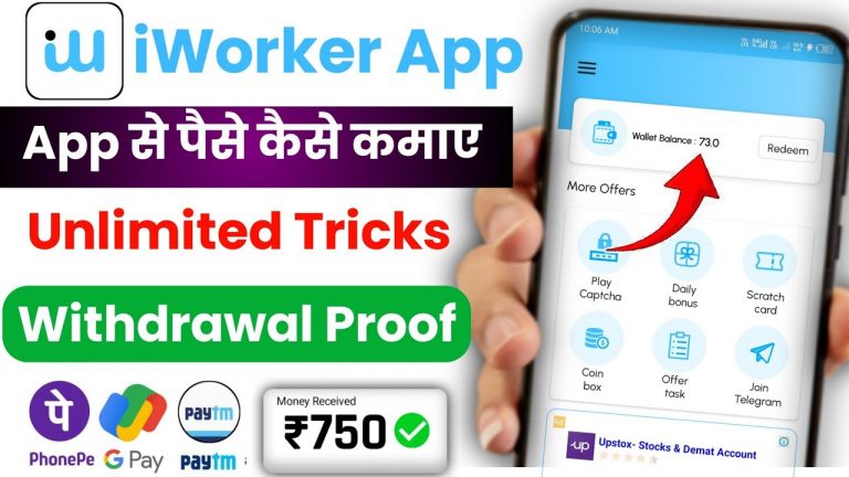 iWorker App Real Or Fake | iWorker App Payment Proof | iWorker App Se Paise Kaise Kamaye | iWorker