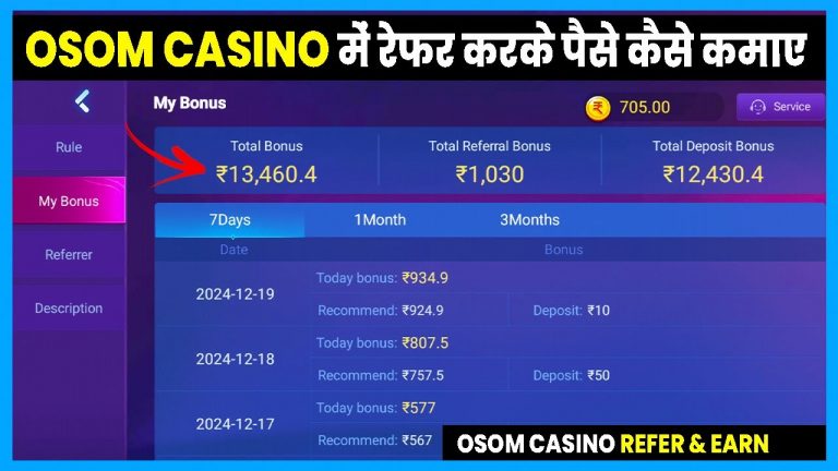 osom casino refer and earn || osom casino se paise kaise kamaye || osom casino se paise kaise jite