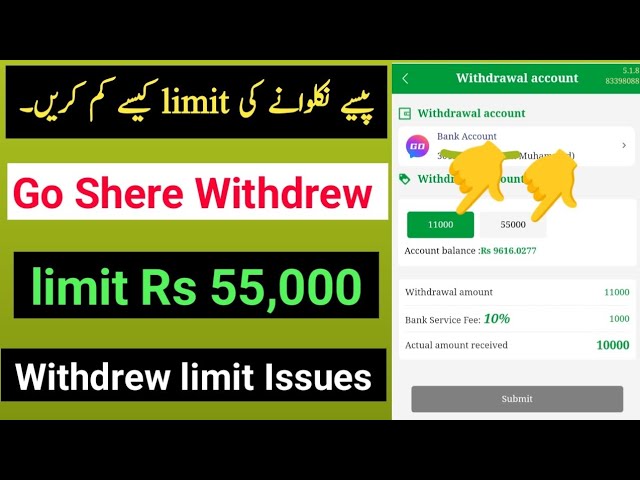 Go Share Site Withdrew Limit Problem| Go Share Withdrew limit 55000 | Go Shere Problem