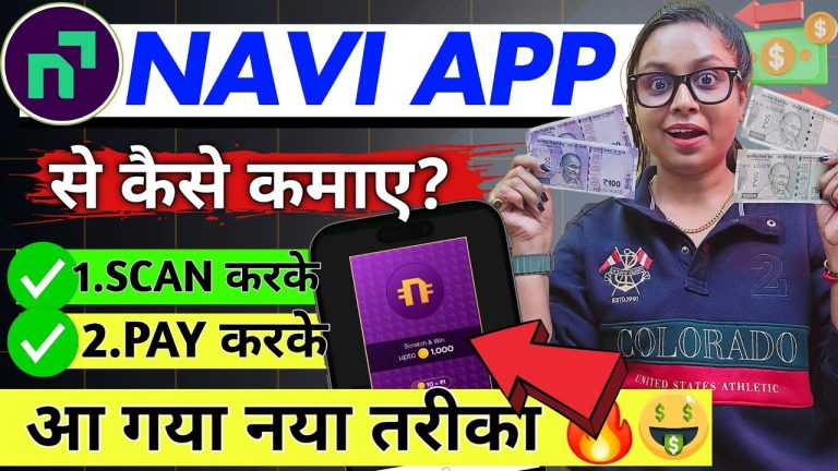 Navi App Se Paise Kaise Kamaye | Navi Se Paise Kaise Kamaye | Navi App | Navi App New Update in 2025