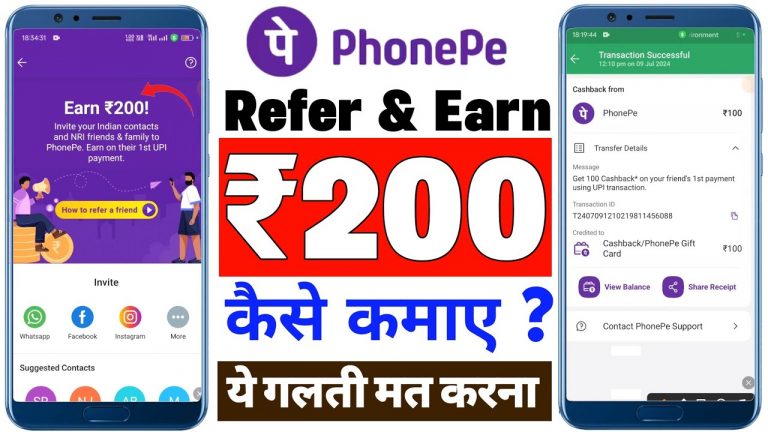 Phone Pe Se Refer Karke Paise Kaise Kamaye / Phone Pe Referral Offer