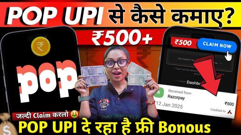 Pop Upi Se Paise Kaise Kamaye | Pop Upi Withdrawl Kaise Kare | Pop Upi Refer & Earn