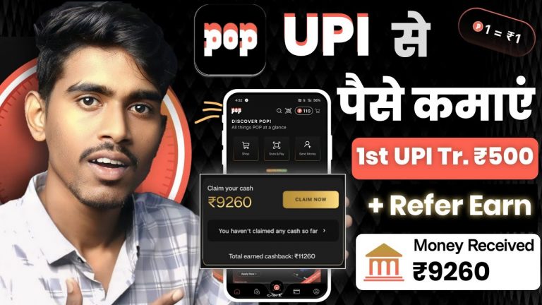 Pop Upi Se Paise Kaise Kamaye | Pop Upi withdrawal kaise kare Pop Coin | Pop UPI Refer and Earn