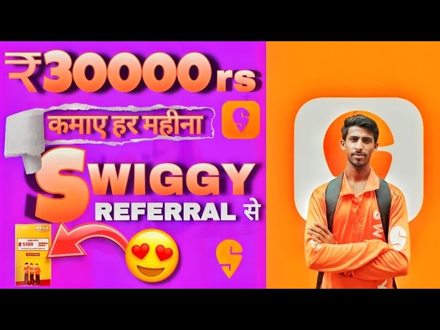 Swiggy main friends ko refer kaise kare ll Swiggy referral Bonus ll Swiggy refer and earn Program.