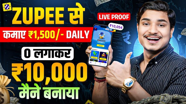 Zupee Ludo Se Paise Kaise Kamaye | Zupee Game Kaise Khele | Zupee App Se Paise Kaise Kamaye | Zupee